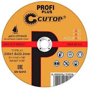 Диск по металлу CUTOP PROFI 125х1,2х22,2